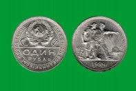 URSS - SOLE NASCENTE 1924 MONETA 1 RUBLO D'ARGENTO INCASTONATA IN PORTACHIAVI GIOIELLO